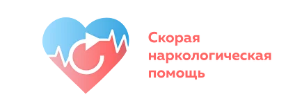 Наркологическая клиника Скорая наркологическая помощь в Пушкино